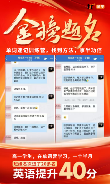 学员案例 1