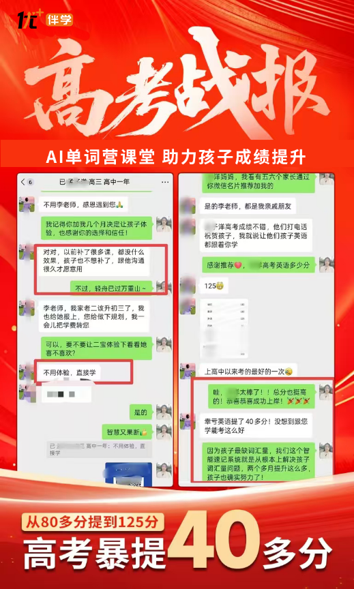 学员案例 2