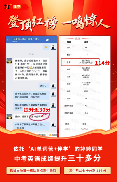 学员案例 3