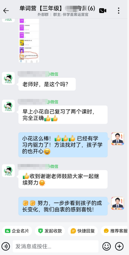 学员案例 4