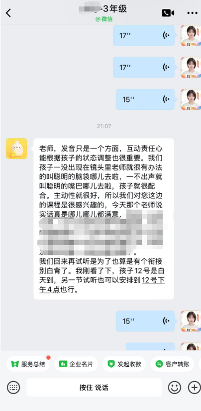学员案例 5