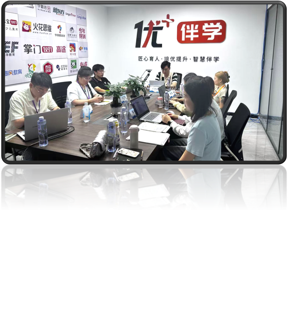 优伴学·教研团队磨课